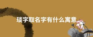 起名 (81).jpg