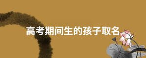 起名 (85).jpg