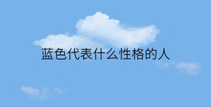 簡約藍色背景 - 2022-11-16T161620.399.jpg