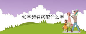 孩子起名 - 2023-02-10T102717.134.jpg