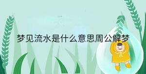 小孩起名 - 2023-06-15T112222.727.jpg