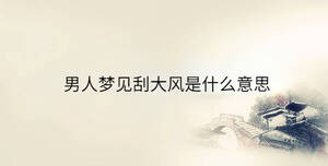 傳統(tǒng) - 2023-09-04T152907.974.jpg