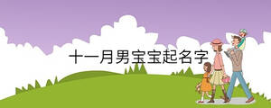 孩子起名 - 2023-09-19T155145.622.jpg